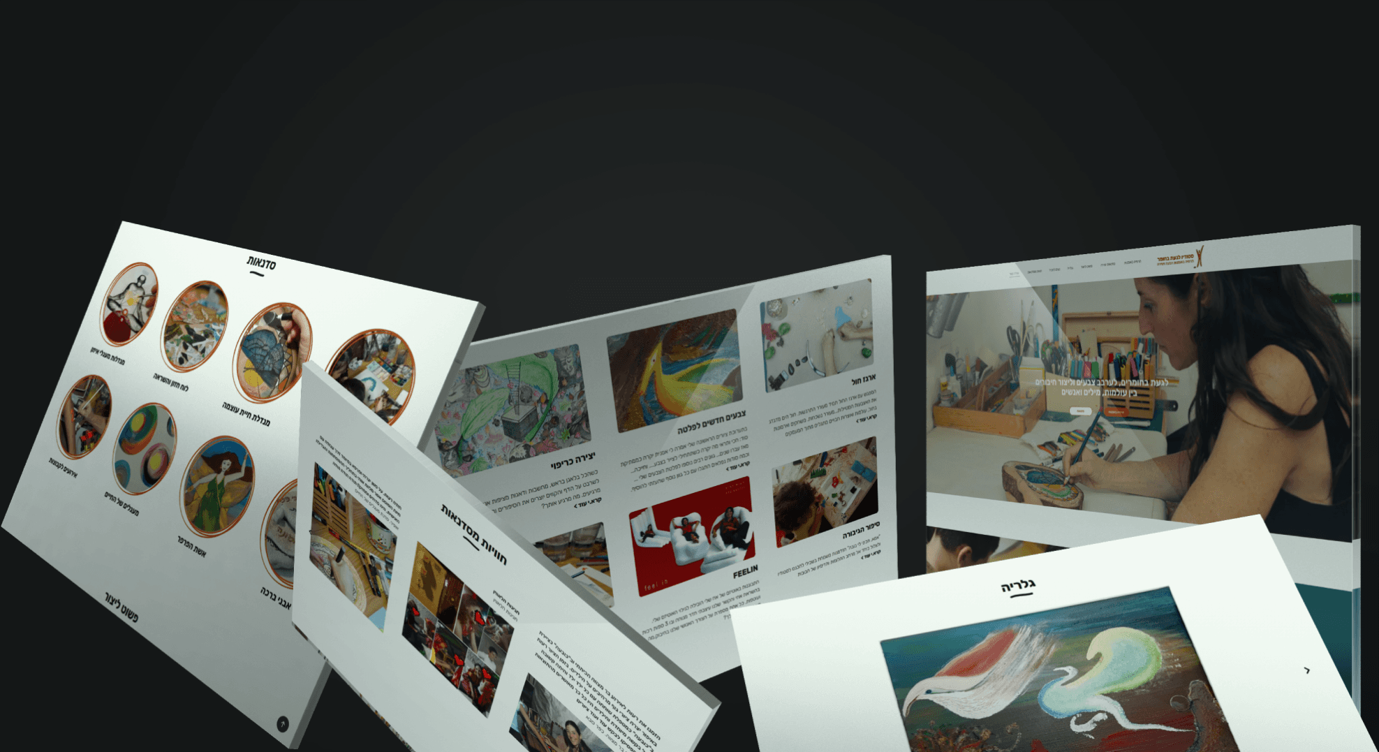 אתר מטפלת באומנות