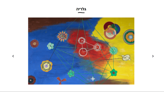 אתר מטפלת באומנות