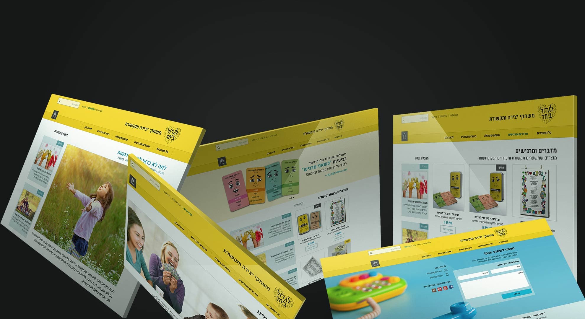 אתר חנות לגדול ביחד