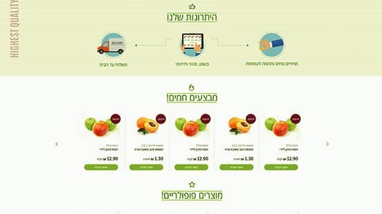 אתר חנות סופרמרקט