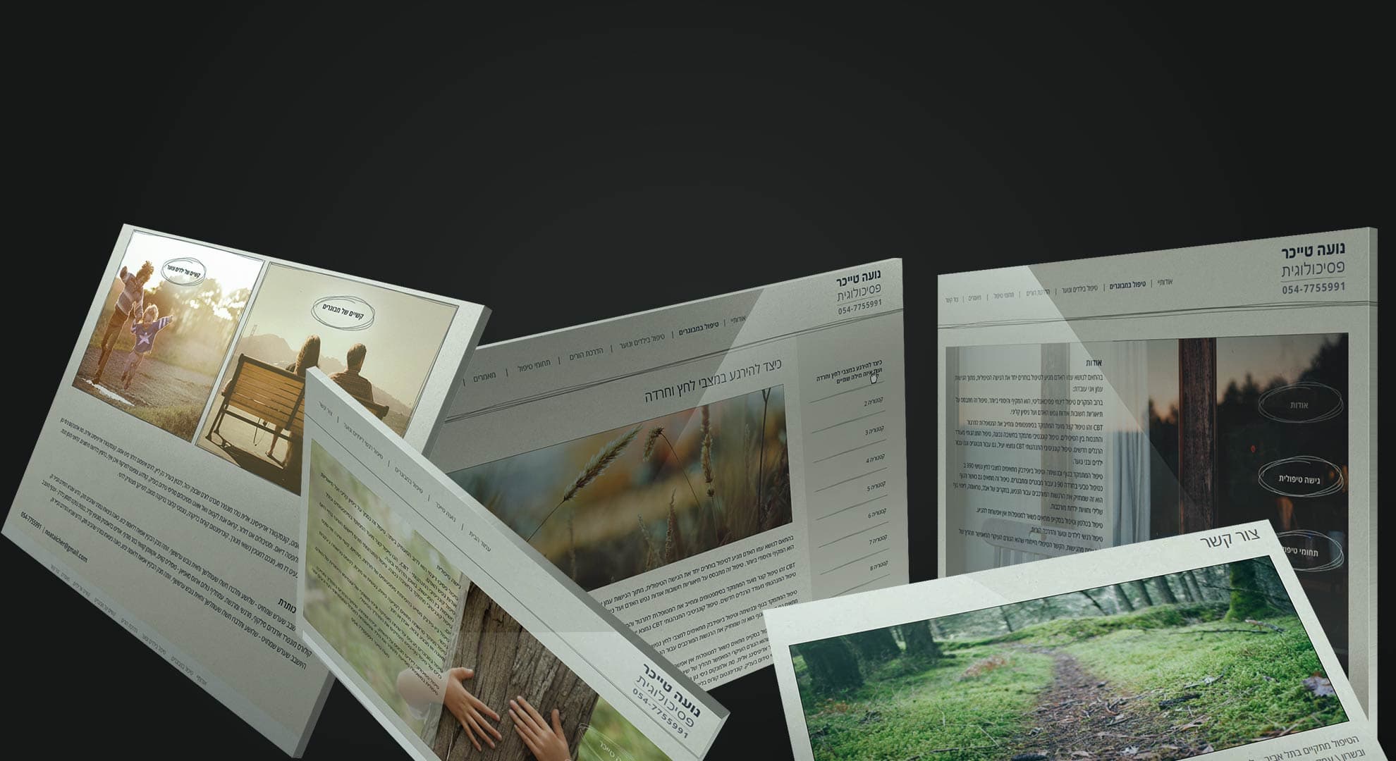 בניית אתר לפסיכולוגית