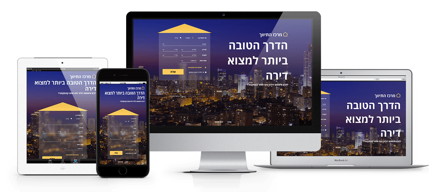 דף נחיתה מרכז התיווך