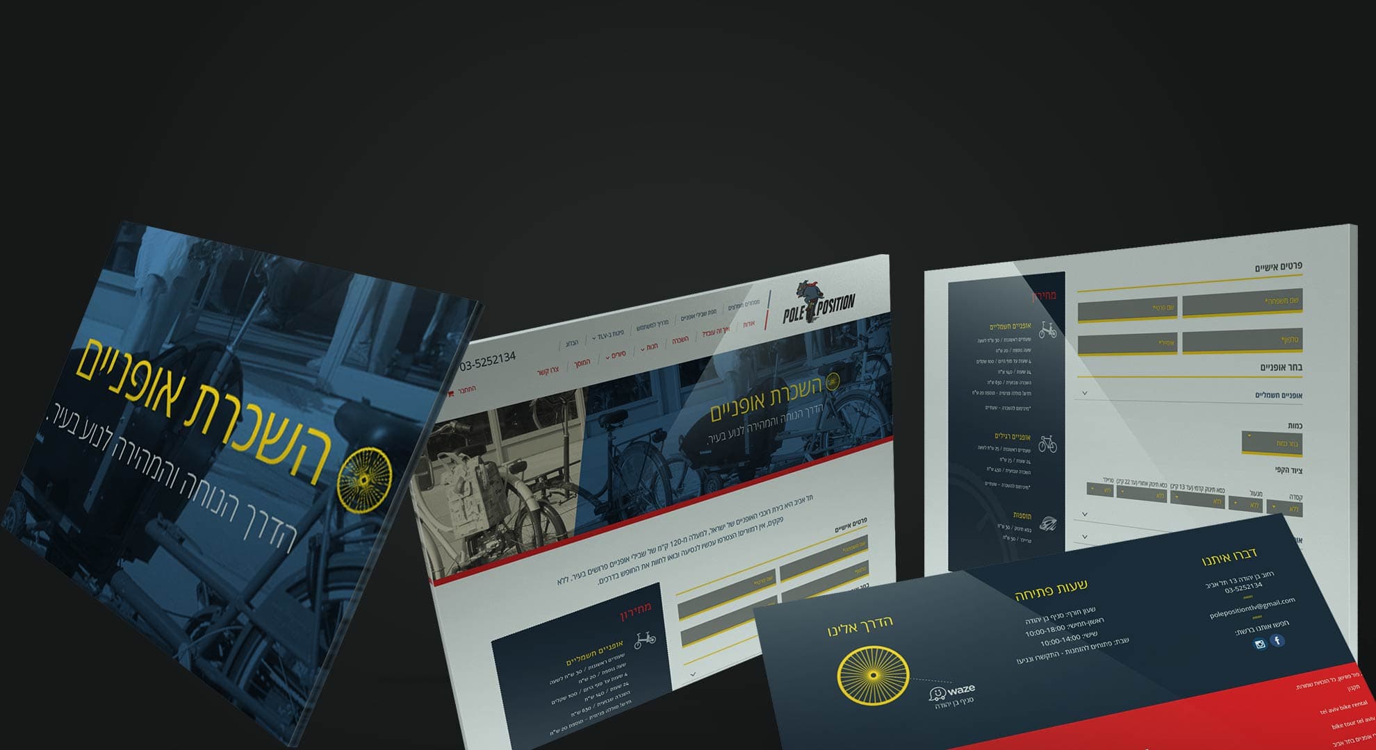 מערכת השכרת אופניים