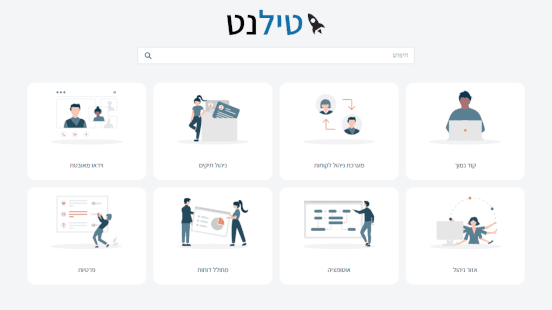 מערכת ניהול לקוחות