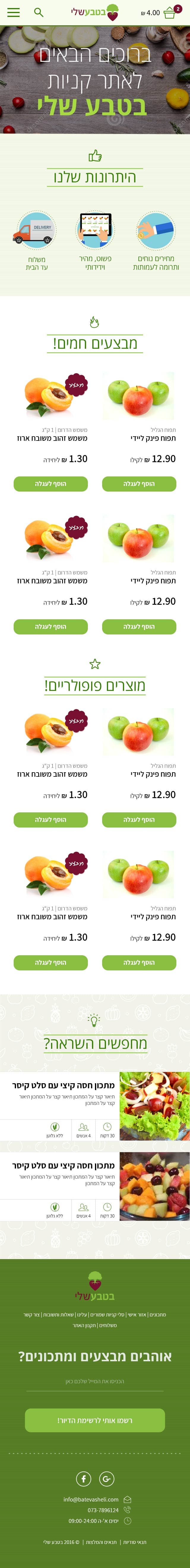 צילומי מסך screenshots
