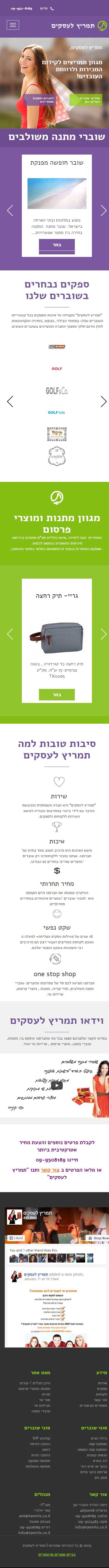 צילומי מסך screenshots