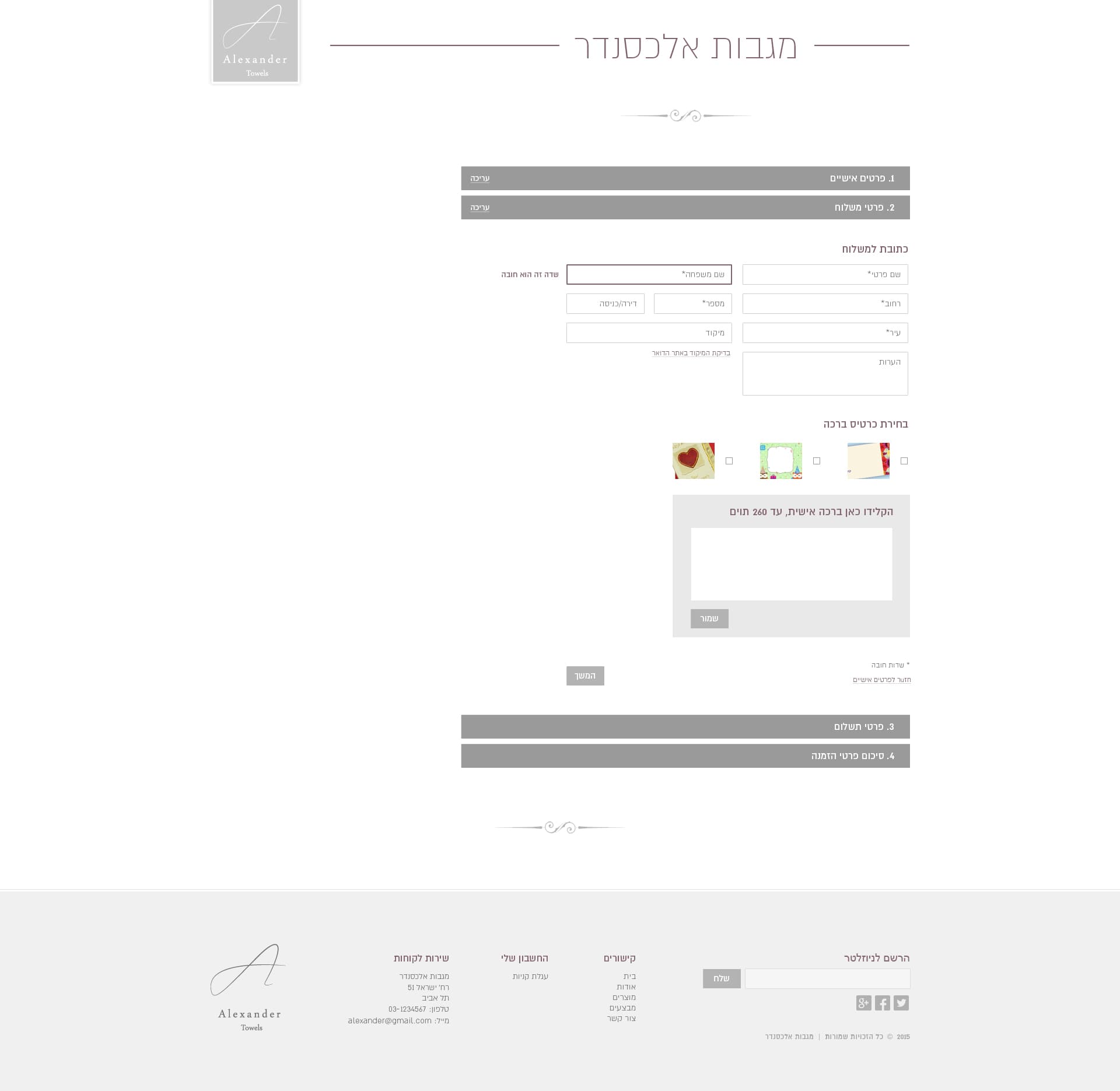 צילומי מסך screenshots