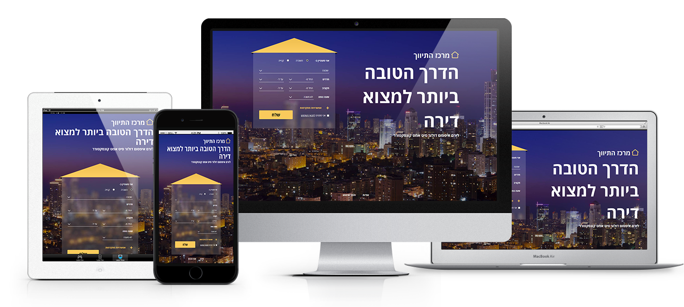 דף נחיתה מרכז התיווך